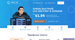 Desktop Screenshot of host-ua.com